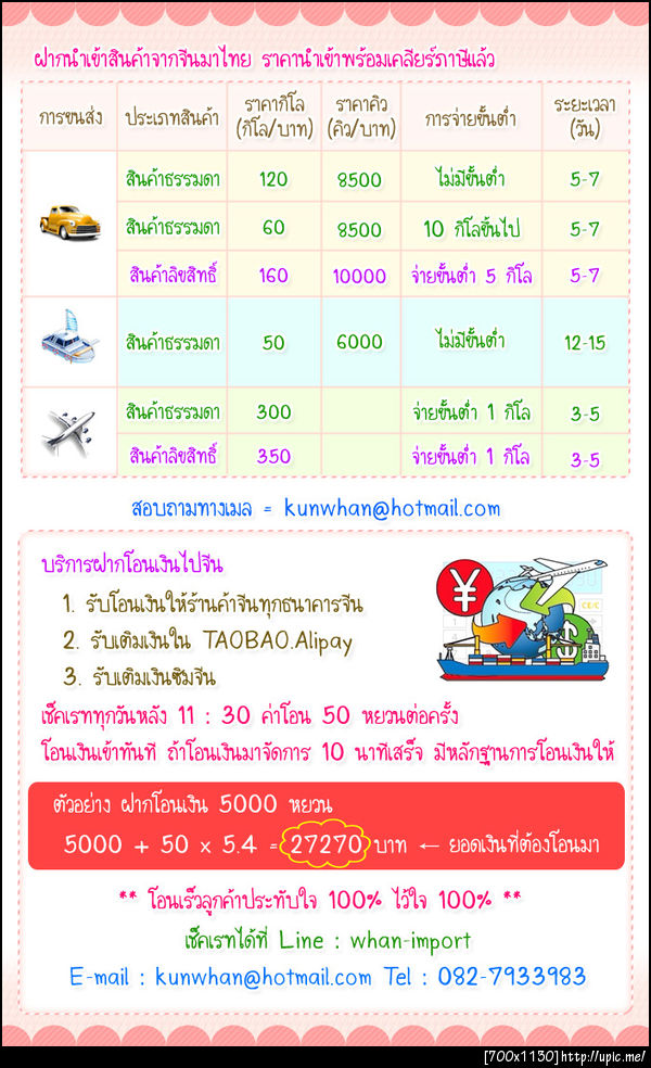 ฝากรูป