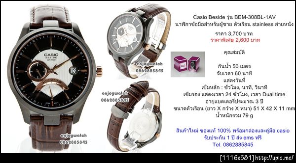 Casio, Beside, BEM-308BL-1AV, นาฬิกา, นาฬิกาข้อมือ, นาฬิกา Casio, Casio Beside, Casio ของแท้, BEM-308BL, BEM308BL, BEM-308BL-1, BEM-308BL-1A, BEM308BL-1AV, BEM308BL-1, BEM-308 นาฬิกาสายหนัง, นาฬิกาข้อมือผู้ชาย, นาฬิกาข้อมือ, Casio แท้, casio แท้