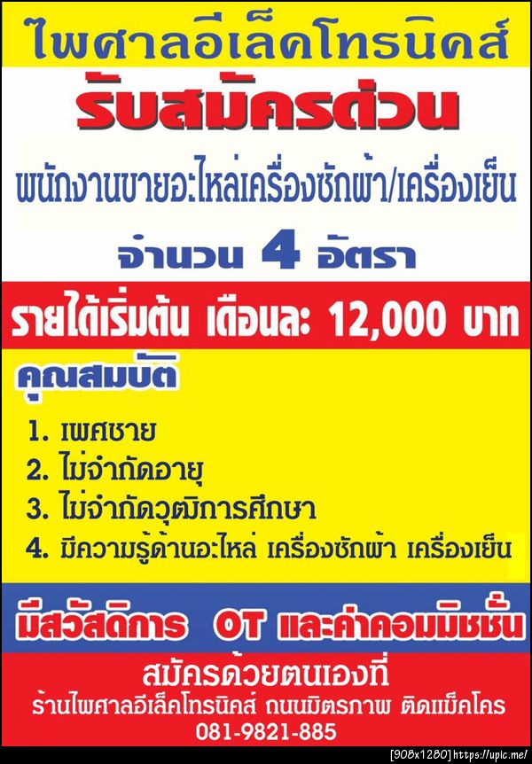 ฝากรูป