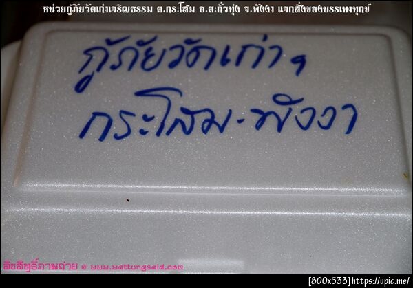 ฝากรูป