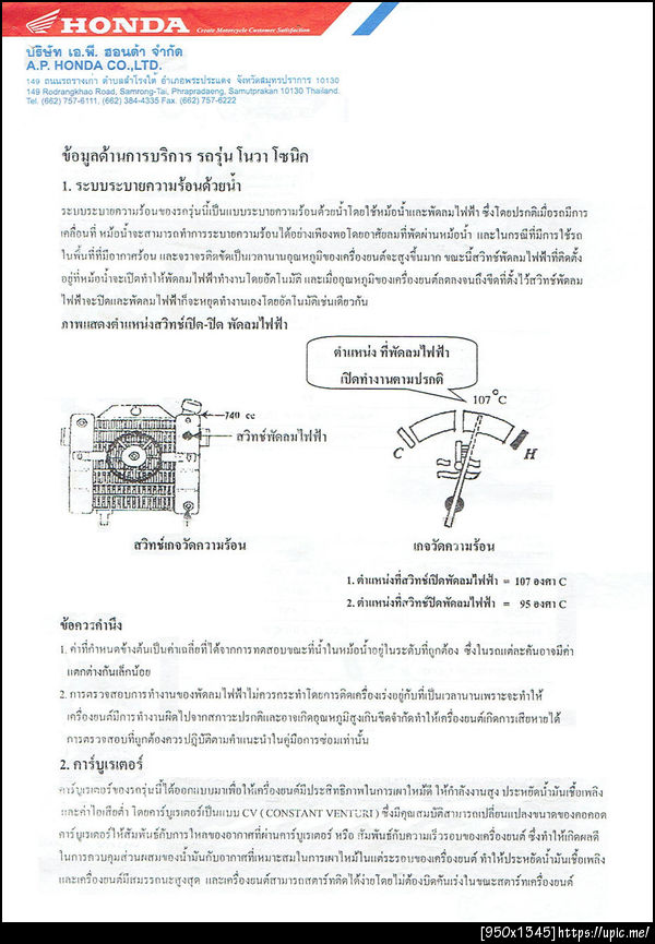 ฝากรูป