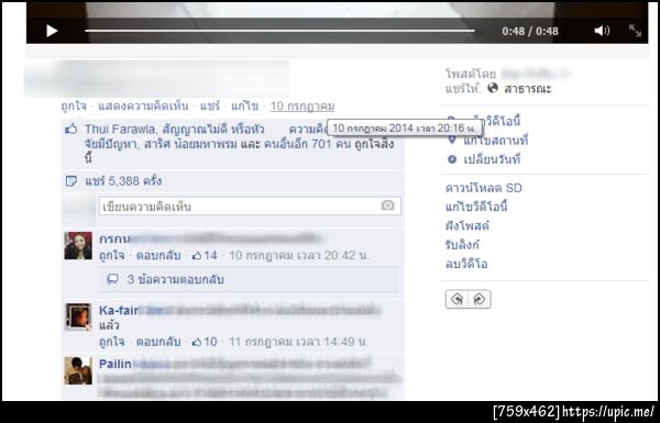 ฝากรูป