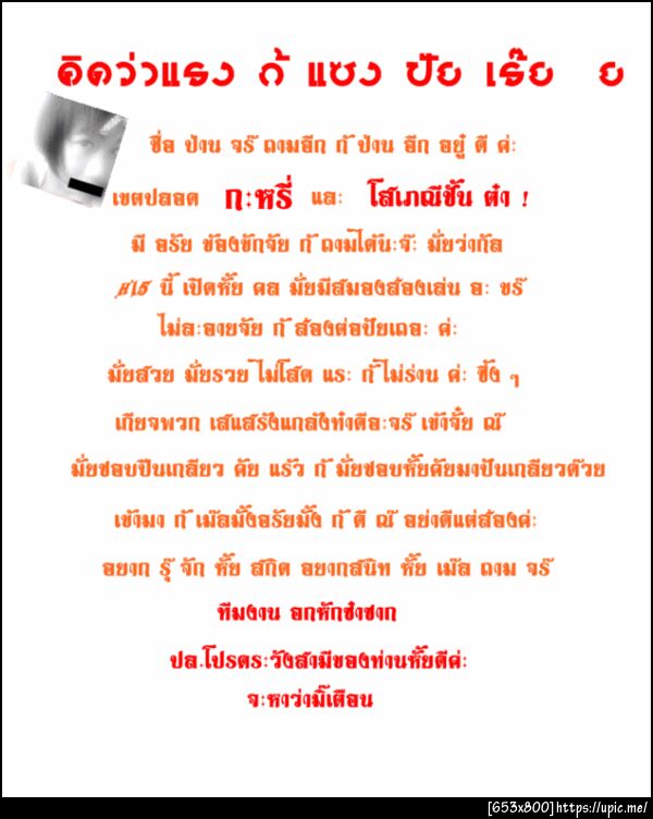 ฝากรูป
