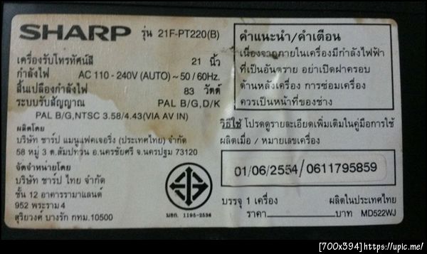 ฝากรูป