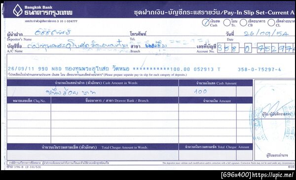 ฝากรูป
