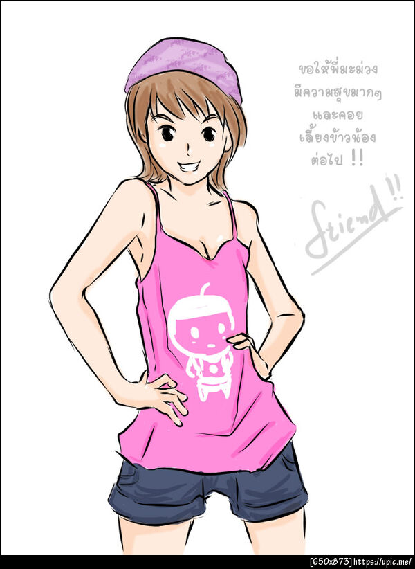 ฝากรูป