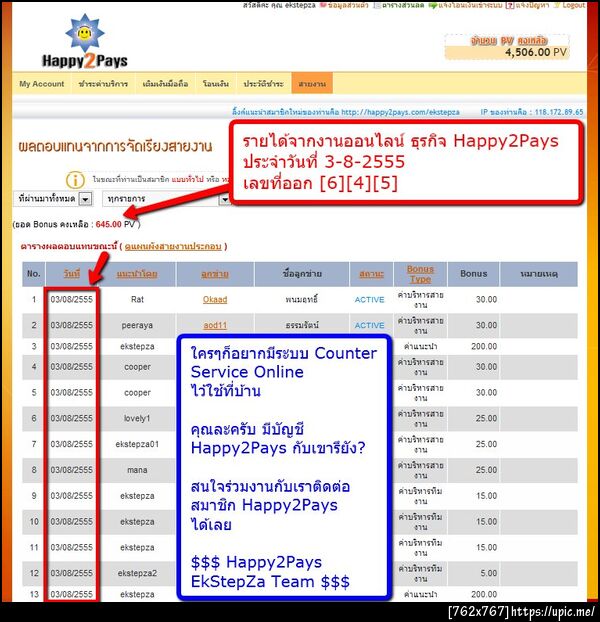 ฝากรูป