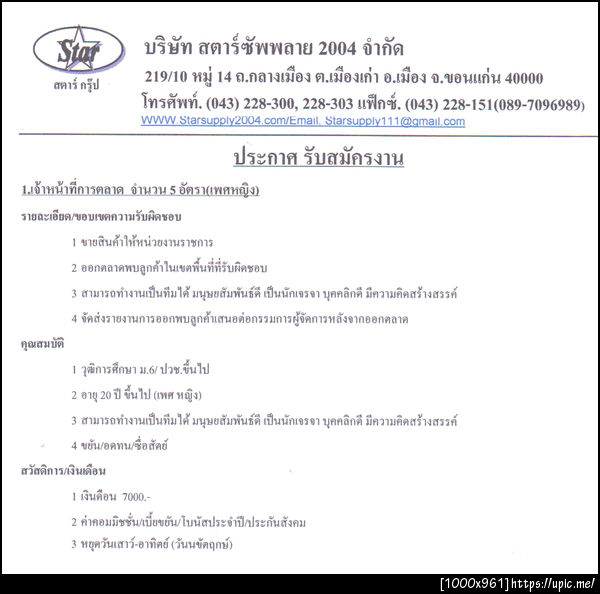 ฝากรูป