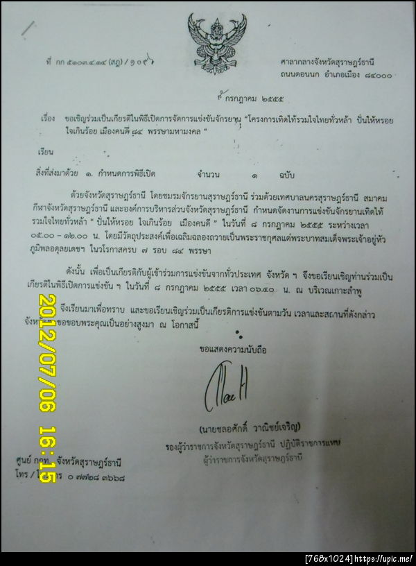 ฝากรูป