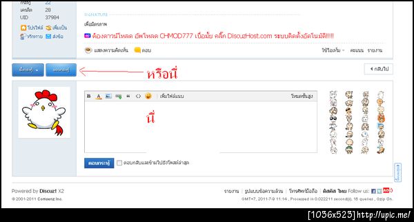 ฝากรูป