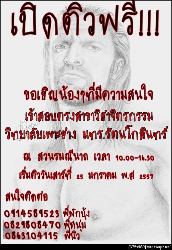 ฝากรูป