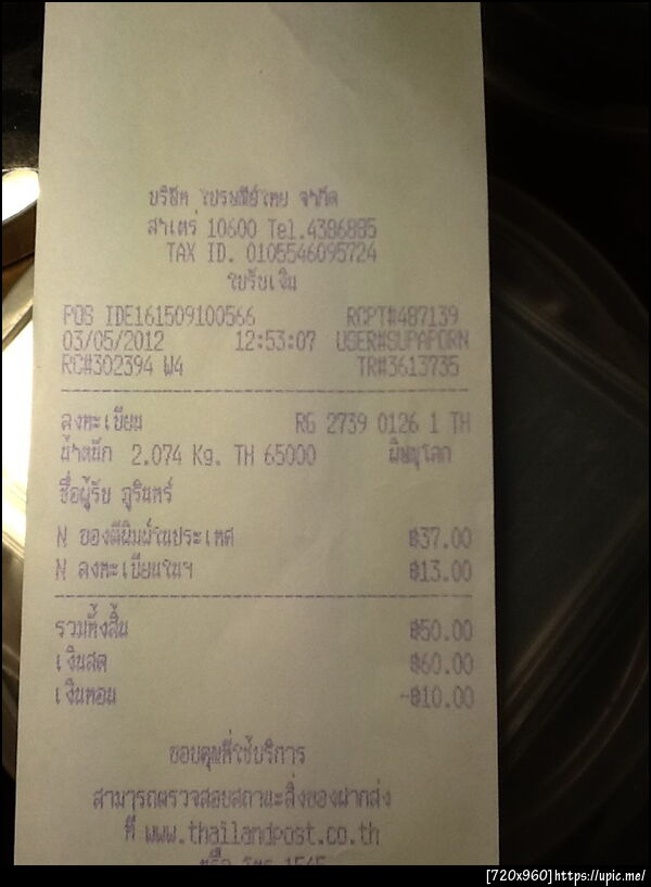 ฝากรูป
