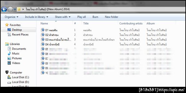 ฝากรูป