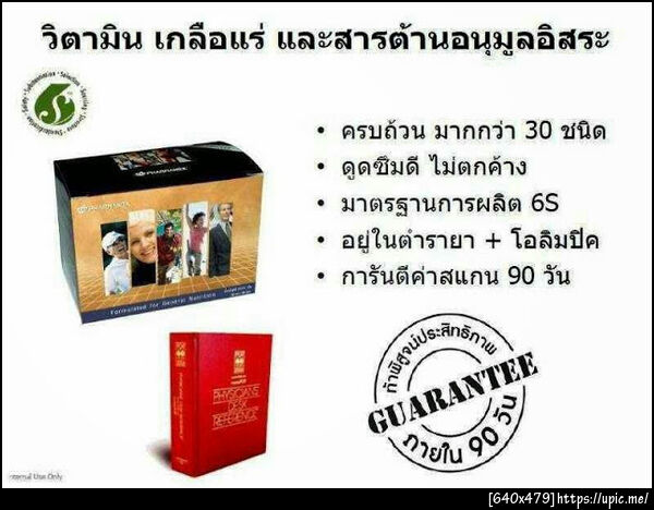อาหารเสริม