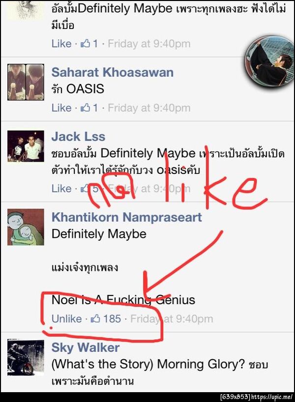 ฝากรูป