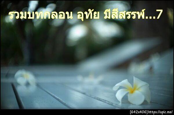 ฝากรูป
