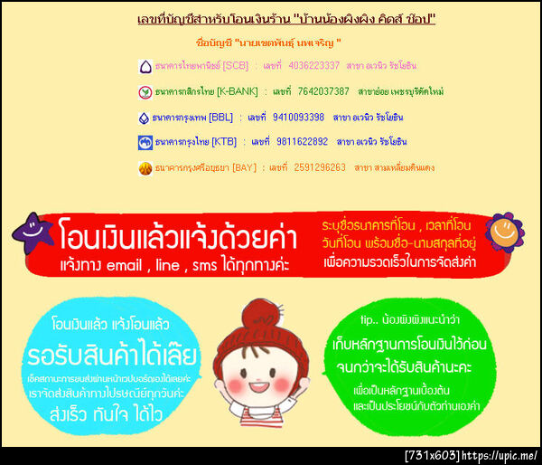 ฝากรูป