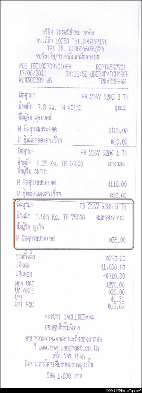 ฝากรูป