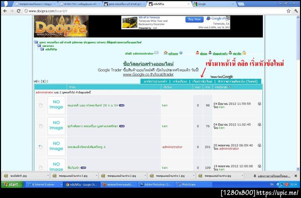 ฝากรูป