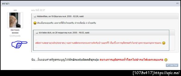 ฝากรูป