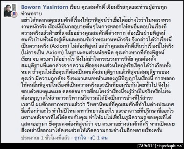 ฝากรูป