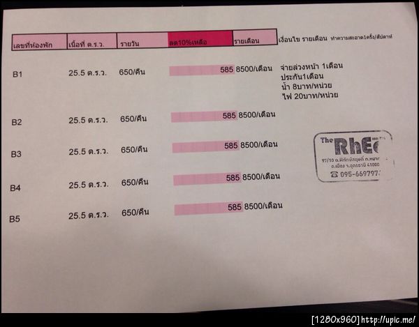 ราคาพิเศษโปรฯสุดๆลดค่าห้องThe Rheaอุดร