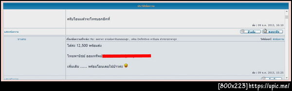 ฝากรูป