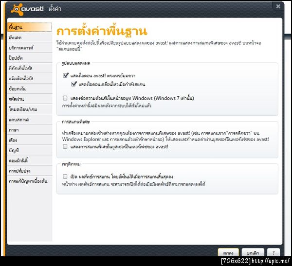 ฝากรูป