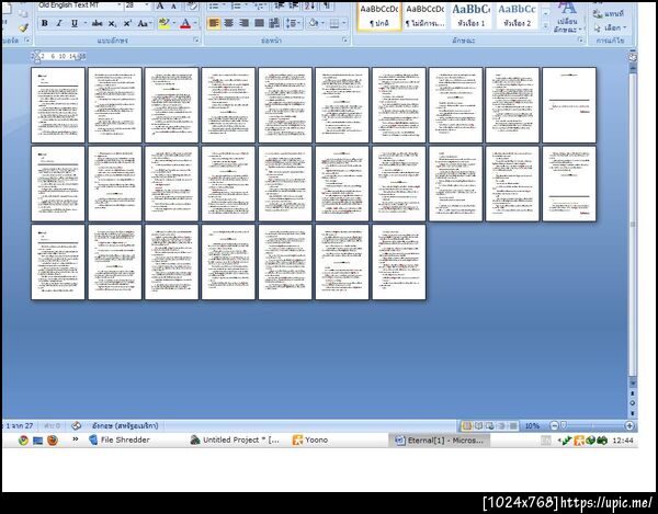 ฟิค eternal ตอนละแถวเลยงิ