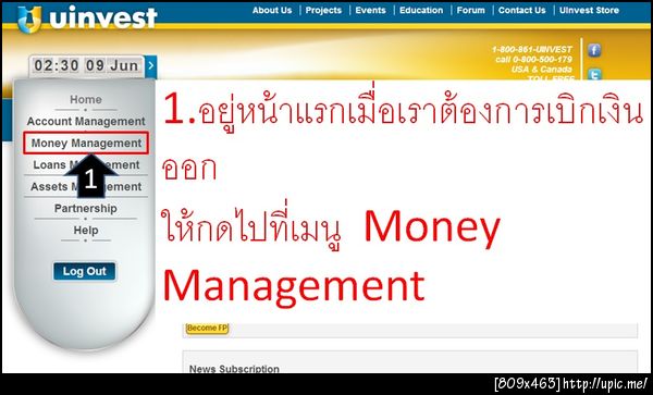 ฝากรูป