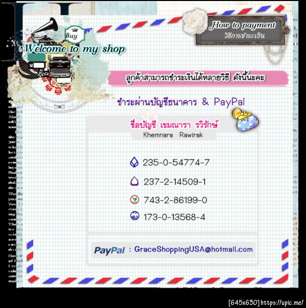 ฝากรูป