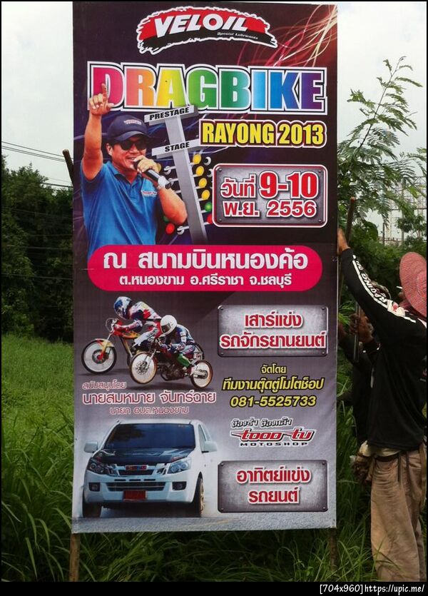 ฝากรูป