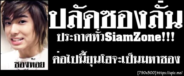 ฝากรูป