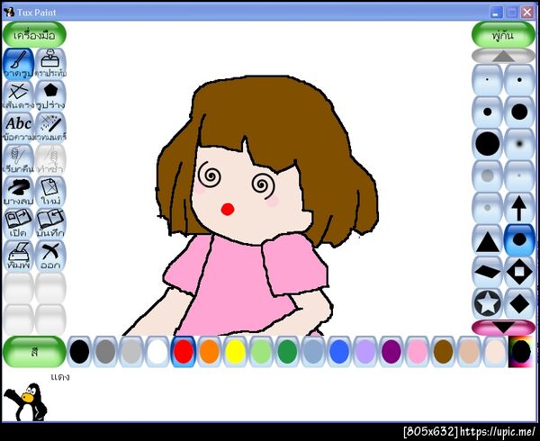 ฝากรูป