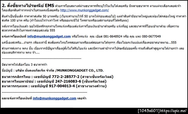 ฝากรูป