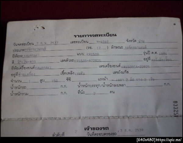 ฝากรูป