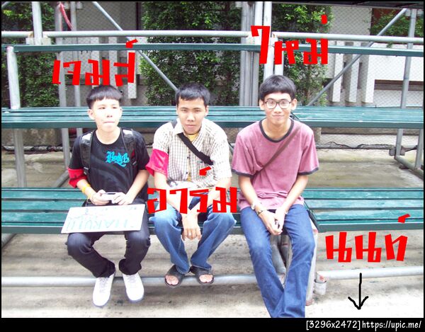 ฝากรูป