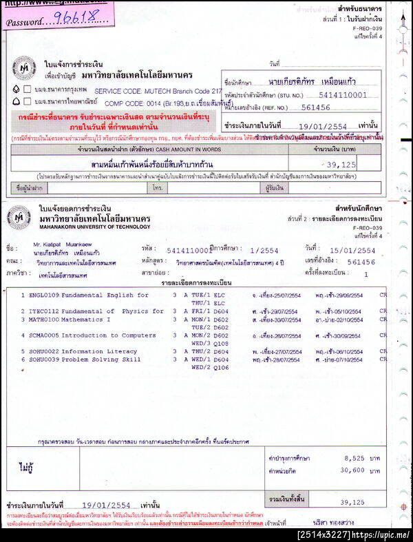 ฝากรูป