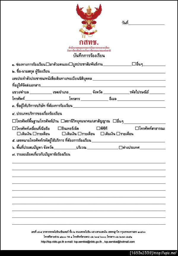 ฝากรูป
