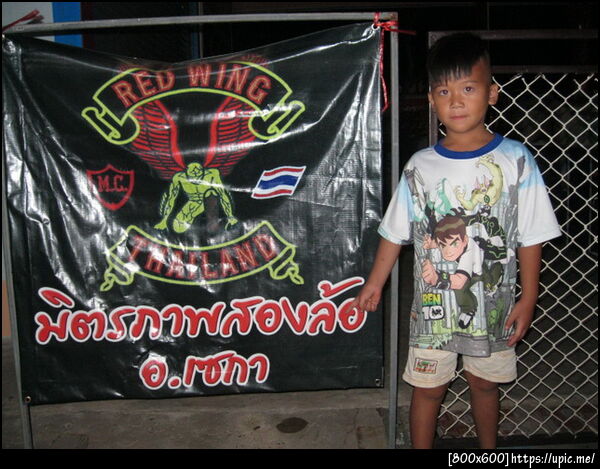 ฝากรูป