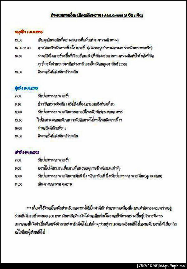 ฝากรูป