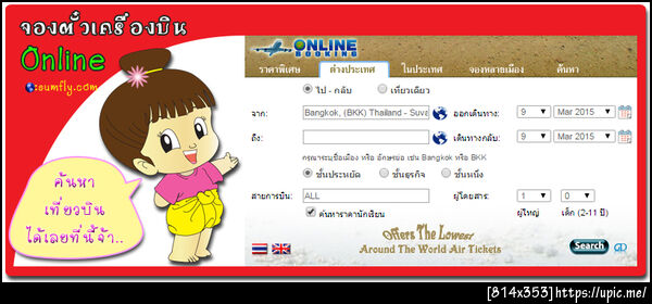 ฝากรูป