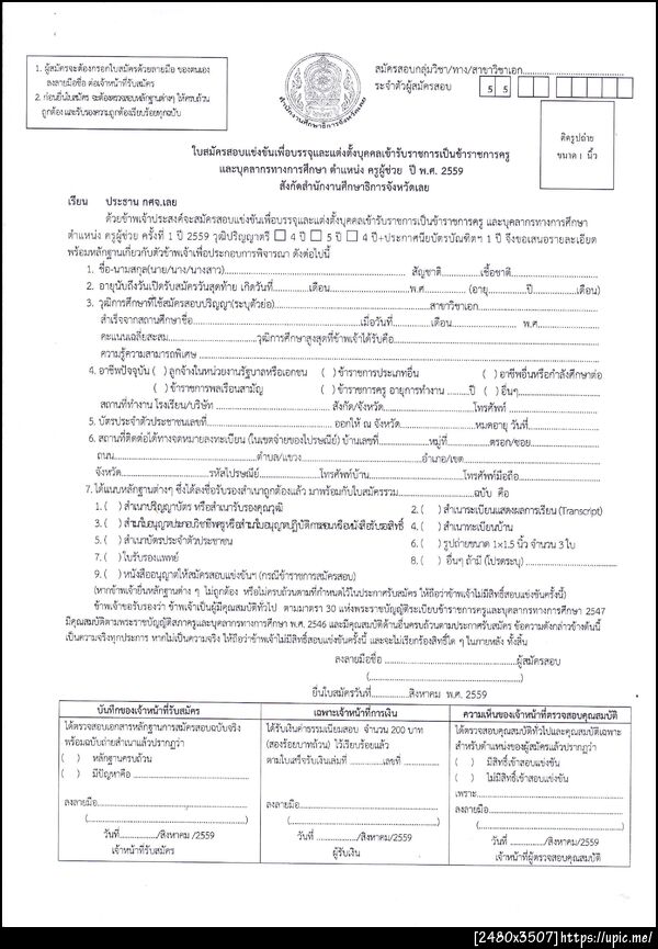 ฝากรูป