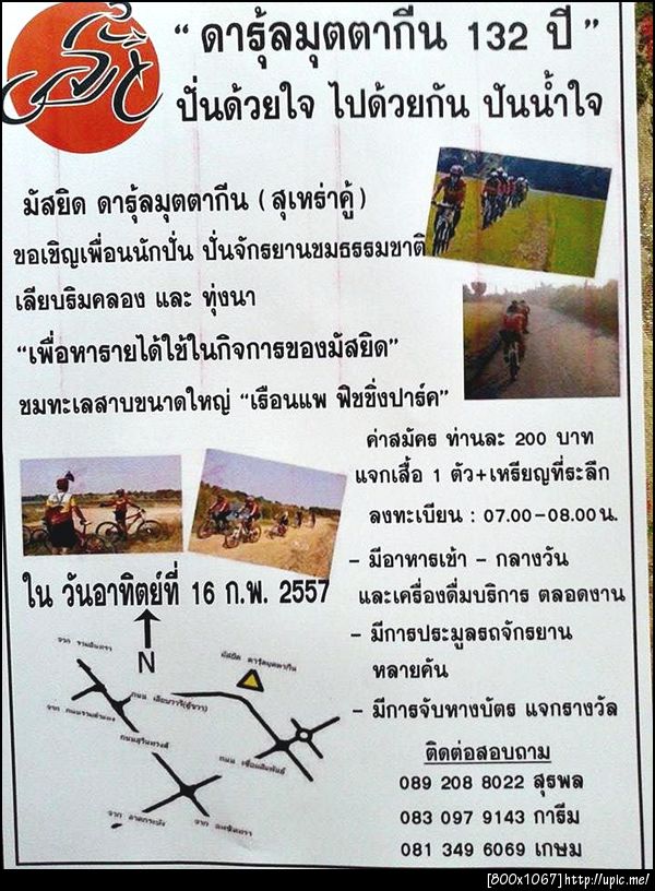 ฝากรูป