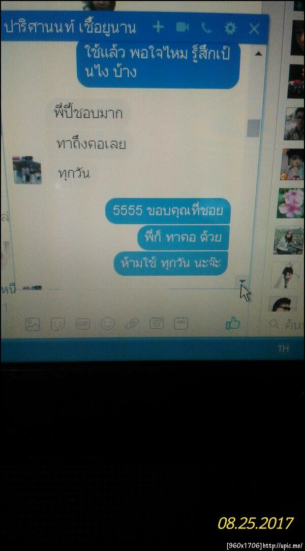 ฝากรูป