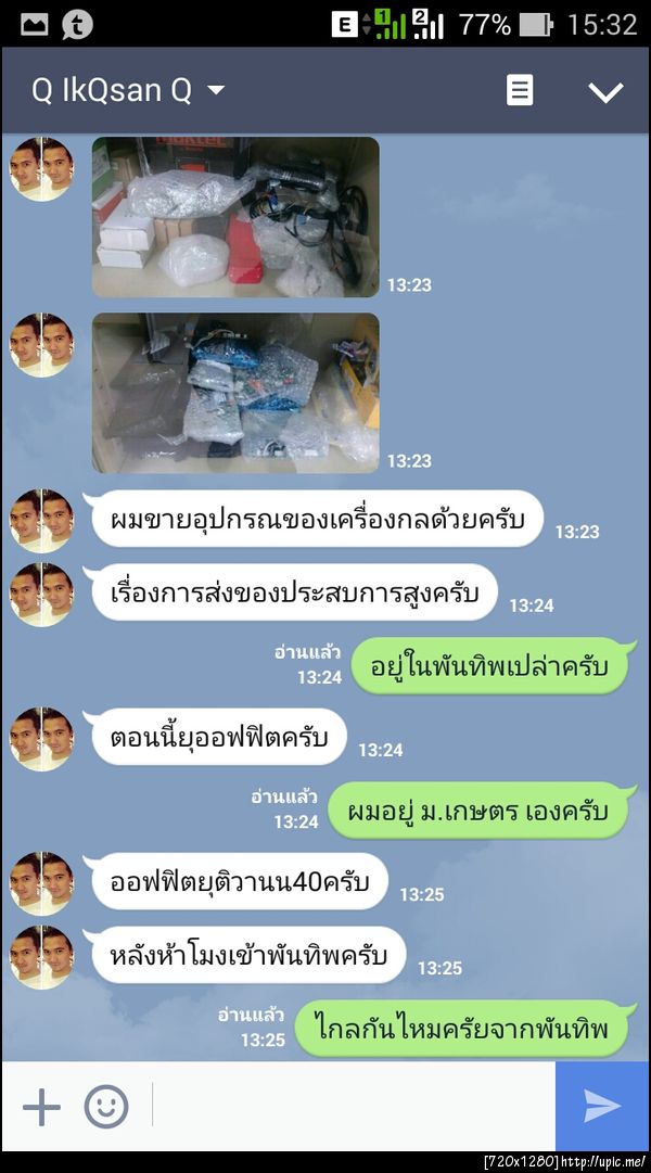 ฝากรูป