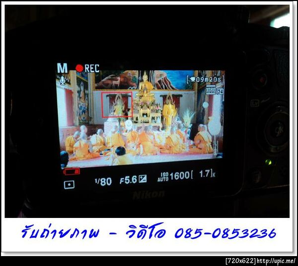 รับถ่ายภาพ 085 - 0853236