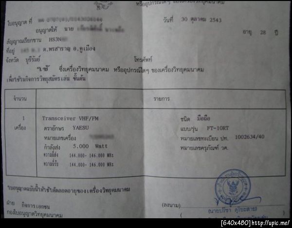 ฝากรูป