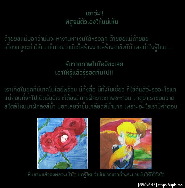 ฝากรูป