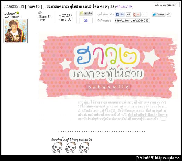 ฝากรูป